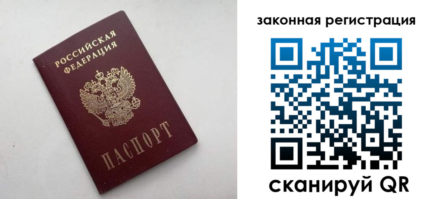 прописка 2025 в Междуреченске